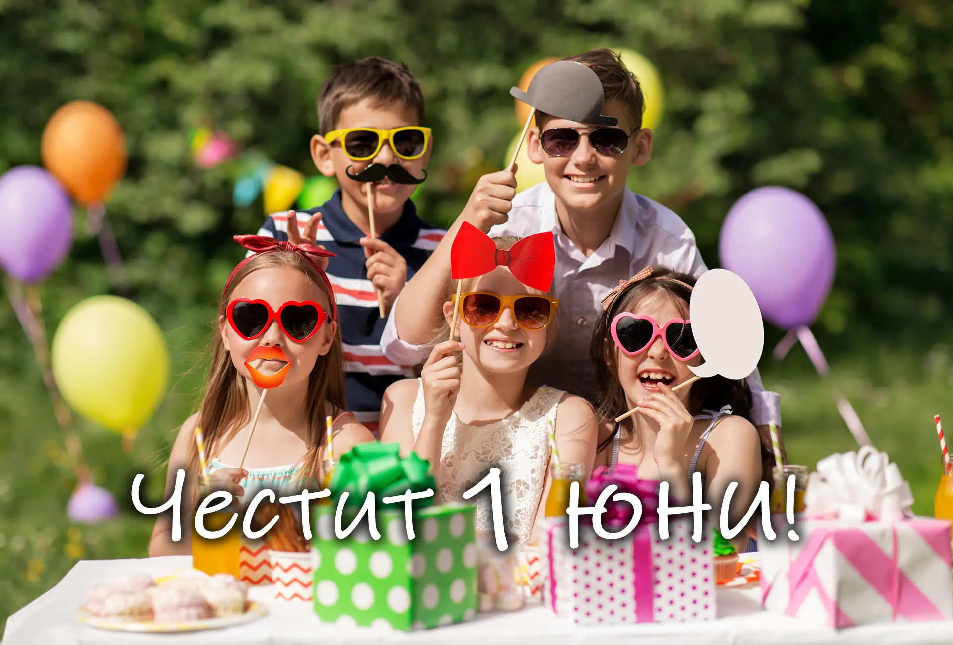 Пожелания за 1 юни, честит ден на детето (с картички)